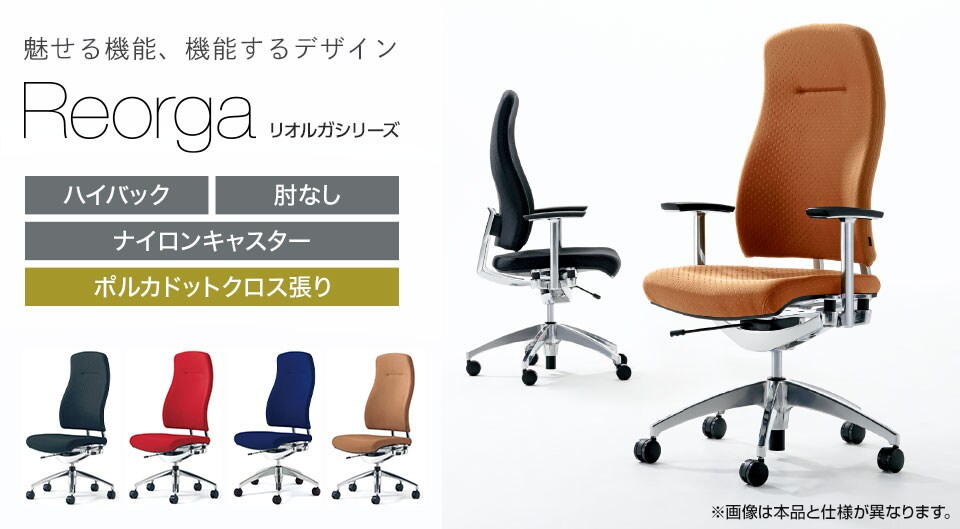 長時間でもしなやかなフィット感。機能とデザインが融合したオフィスチェア