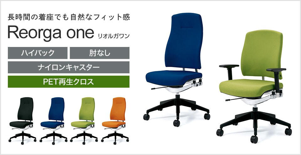 KC-RP64SL 標準仕様ナイロンキャスター 幅650×奥行633×高さ1187mm プラス(PLUS)の通販 | オフィスコム | リオルガワンシリーズ ハイバック 肘なし 大人気格安