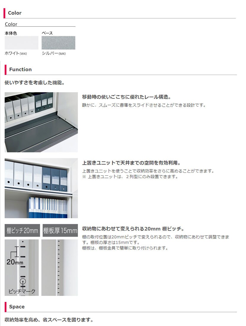 L6-442YH-Z L6-442YH-Z W4 ホワイト 幅915×奥行1150×高さ2260mm プラス(PLUS)の通販 | オフィスコム | L6 横移動増列型 新品国産