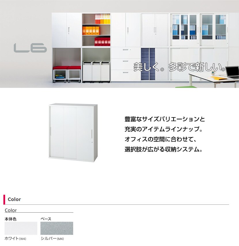 L6-A105SS L6-A105SS W4 ホワイト 幅900×奥行400×高さ1050mm プラス(PLUS)の通販 | オフィスコム | L6 3枚引違い保管庫 得価高品質