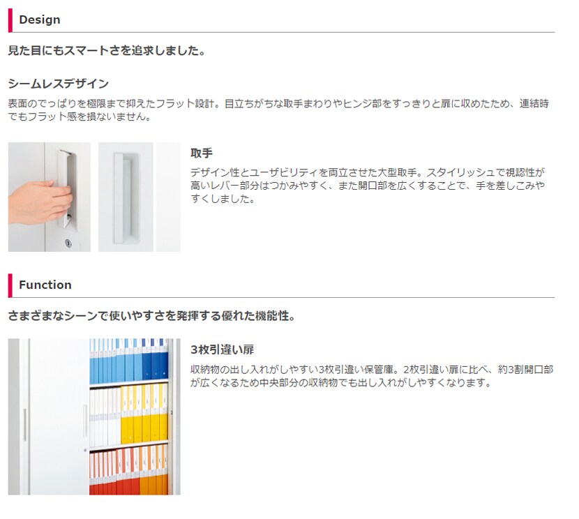 L6-E120SS L6-E120SS W4 ホワイト 幅800×奥行450×高さ1210mm プラス(PLUS)の通販 | オフィスコム | L6 3枚引違い保管庫 超激得安い