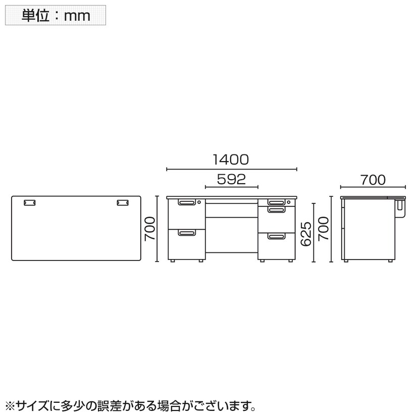 LA-W147A-32 (2段袖×A-3段袖) 幅1400×奥行700×高さ700mm プラス(PLUS)の通販 | オフィスコム | エルエーデスク OAタイプ 両袖机 新作超激得