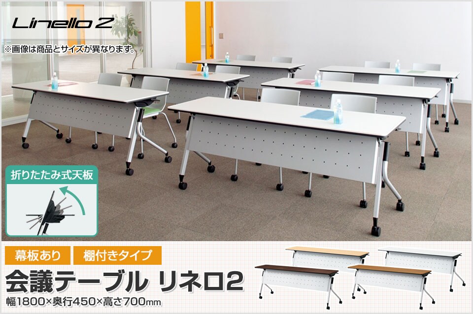 移動も収納もスマートに。平行スタッキング対応の会議テーブル
