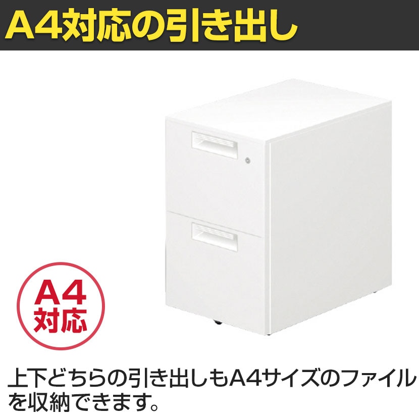 送料無料】 プラス リード LEED デスク サイドキャビネット 2段コロ式