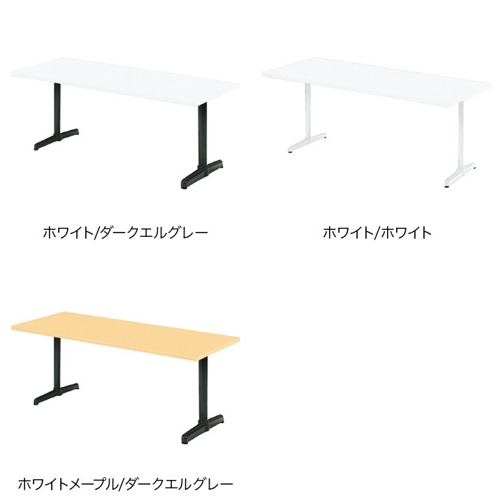 LM-188TR 会議テーブル 幅1800×奥行750×高さ700mm プラス(PLUS)の通販 | オフィスコム | LM TABLE 限定品在庫