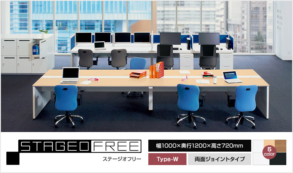 自在に使えるフレキシブルなデスクシステム