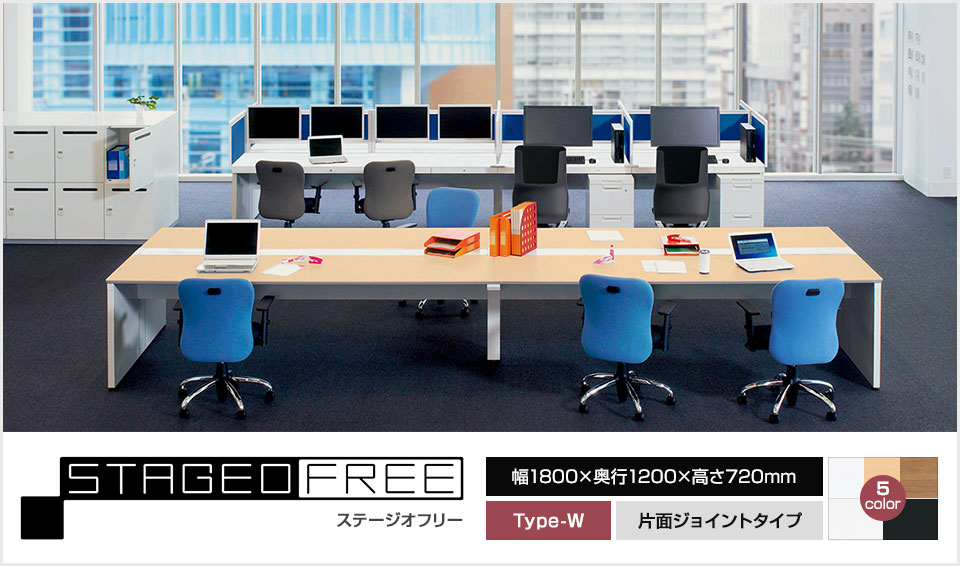 自在に使えるフレキシブルなデスクシステム