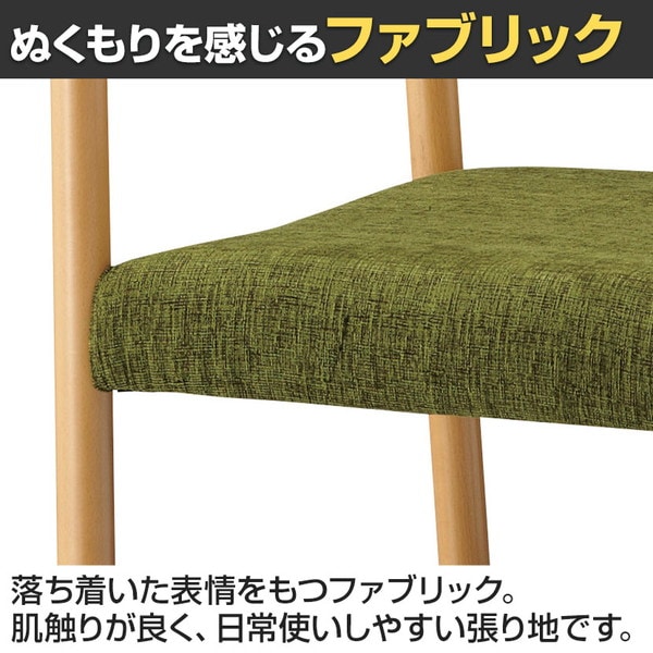 送料無料】 QUON(クオン) エレジー 布地 ダイニングチェア