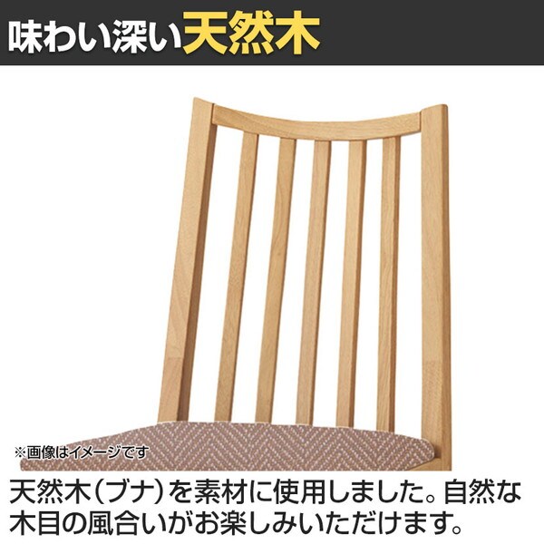 送料無料】 QUON(クオン) ライスTイス トラッド布地 ダイニングチェア