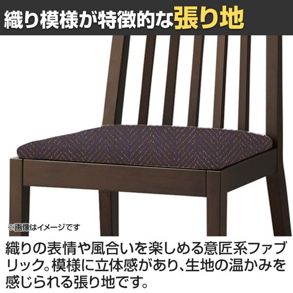 送料無料】 QUON(クオン) ライスTイス トラッド布地 ダイニングチェア