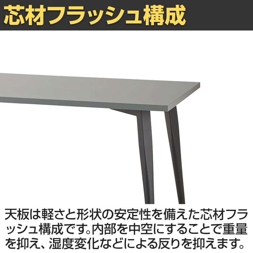 送料無料】 会議テーブル おしゃれ ミーティングテーブル 粉体塗装脚