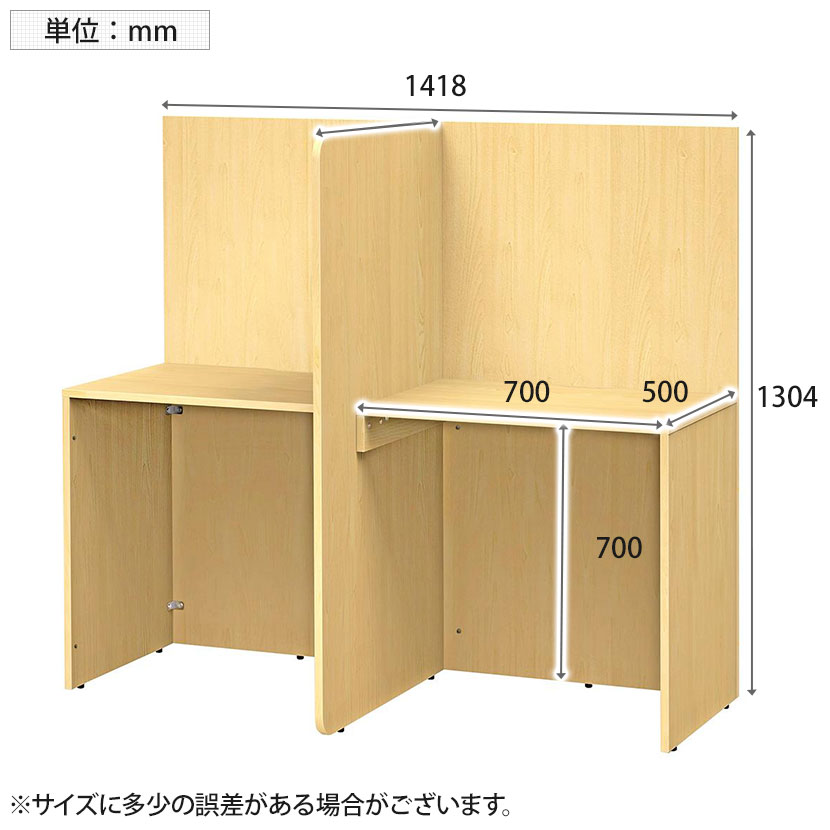 送料無料】 T型ブースデスク2 幅1418×奥行700×高さ1304mm ナチュラルの