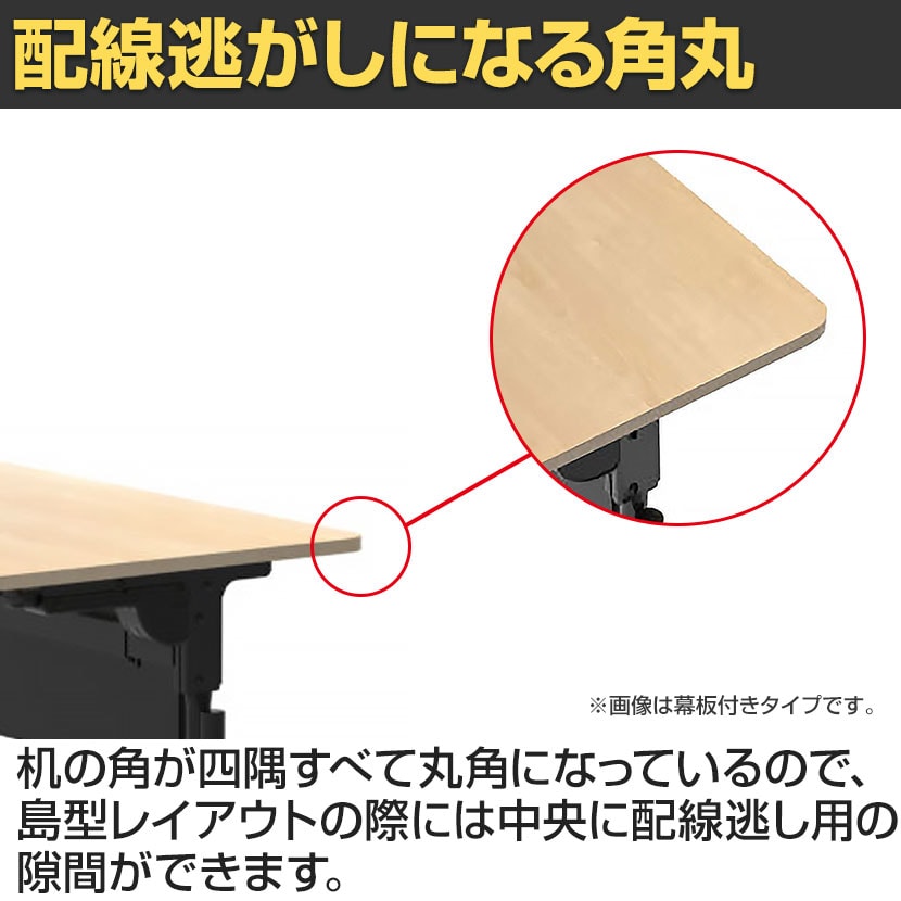 送料無料】 パラレル フォールディングテーブル 幅1800×奥行450×高さ