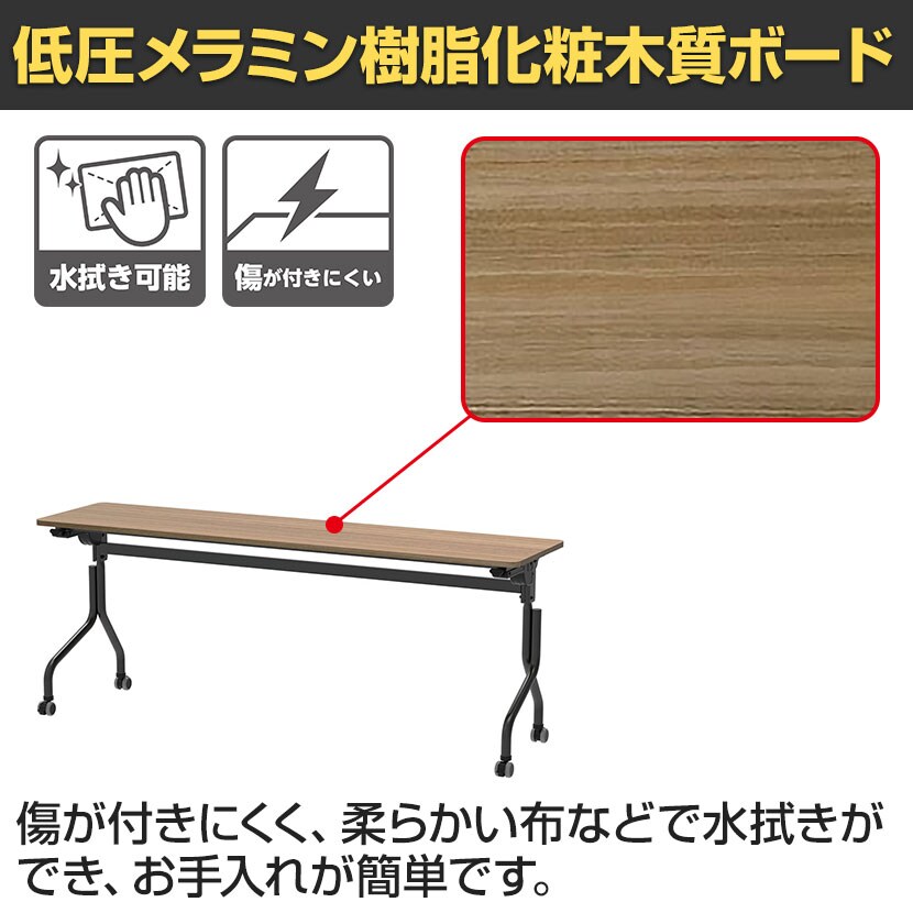 送料無料】 パラレル フォールディングテーブル 幅1800×奥行450×高さ 
