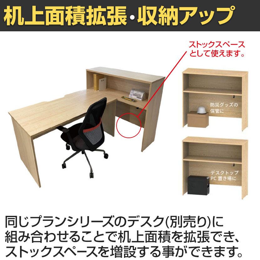 送料無料】 プラン サイドハイテーブル 幅1200×奥行400×高さ1085mmの