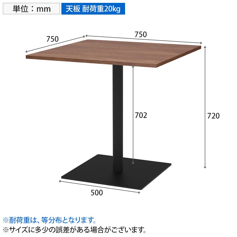 送料無料】 リスタ カフェテーブル 幅750×奥行750×高さ720mmの通販