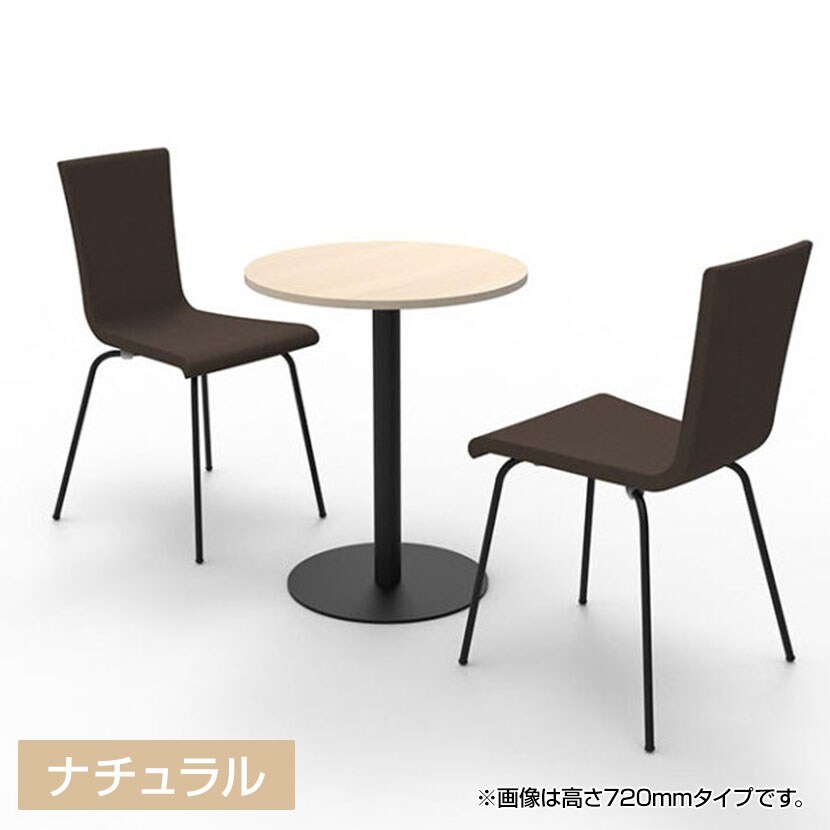 オフィスコム　カフェテーブル　Φ600　（在庫：1） 送料無料】 レシル カフェテーブル ラウンドテーブル 丸型 バッグ