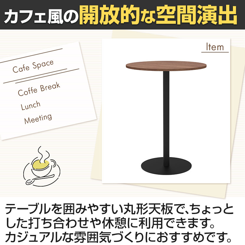 送料無料】 リスタ カフェテーブル ハイ 丸形 直径750×高さ1000mmの