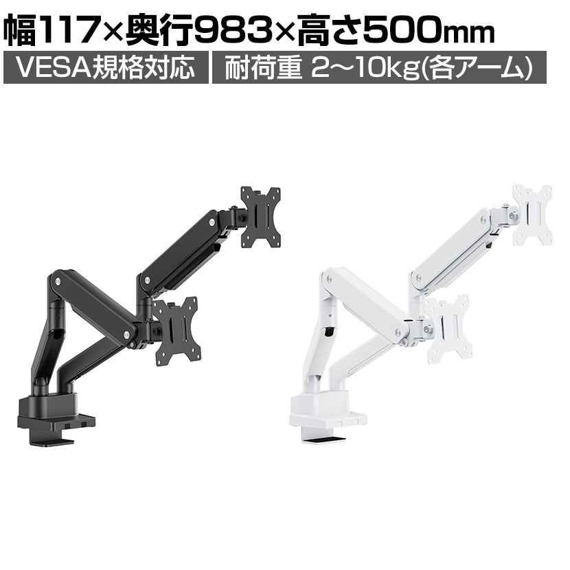 送料無料】 モニターアーム メカニカルスプリング式 上締めタイプ