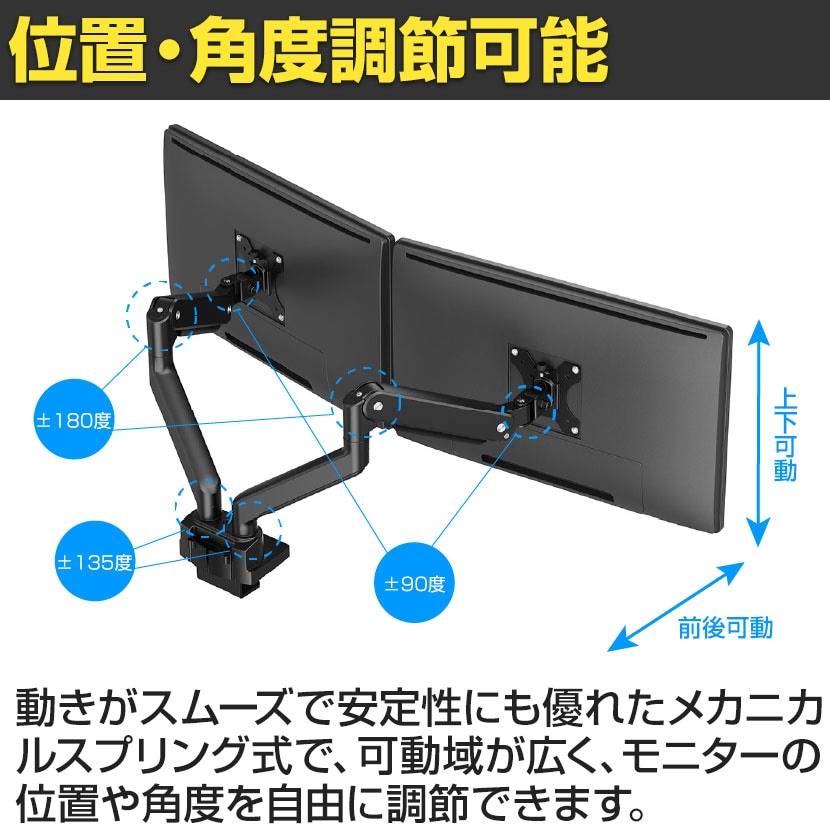 送料無料】 モニターアーム メカニカルスプリング式 上締めタイプ
