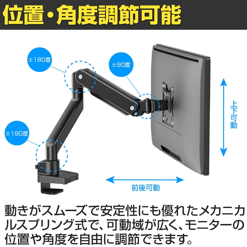 モニターアーム シングル 17～34インチ スムースリンクスプリング 送料無料】 モニターアーム メカニカルスプリング式 上締めタイプ
