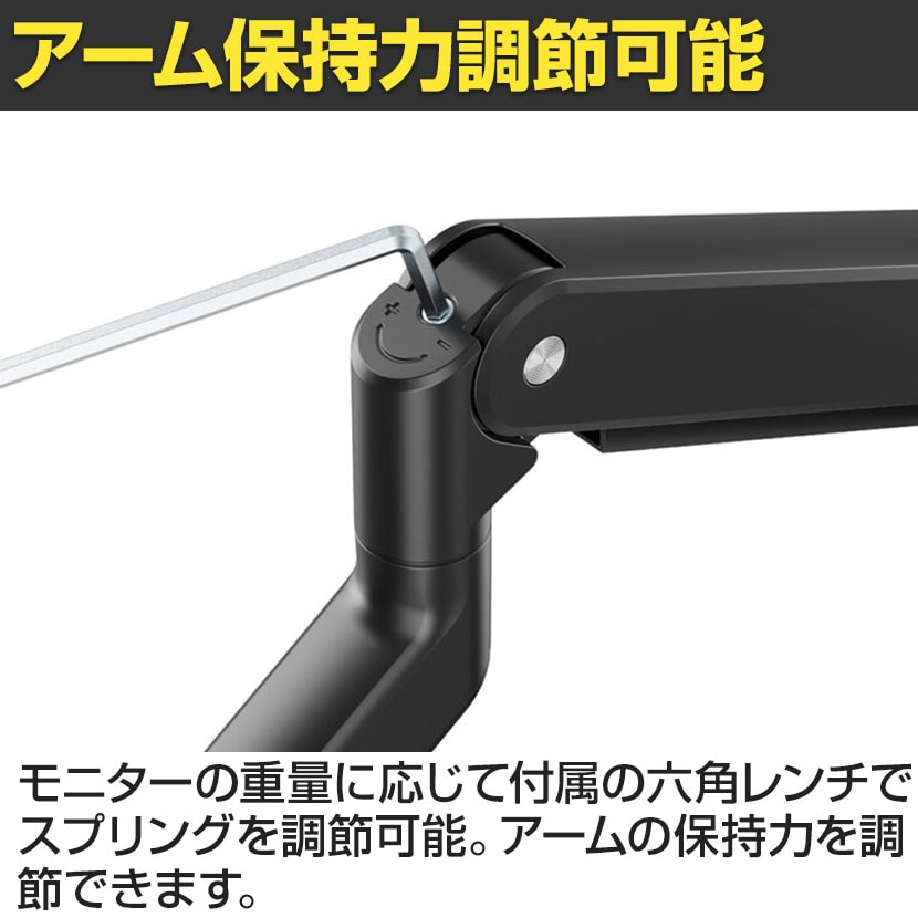 送料無料】 モニターアーム メカニカルスプリング式 上締めタイプ