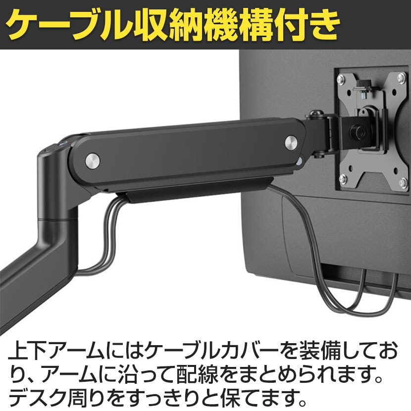 モニターアーム シングル 17～34インチ スムースリンクスプリング 送料無料】 モニターアーム メカニカルスプリング式 上締めタイプ