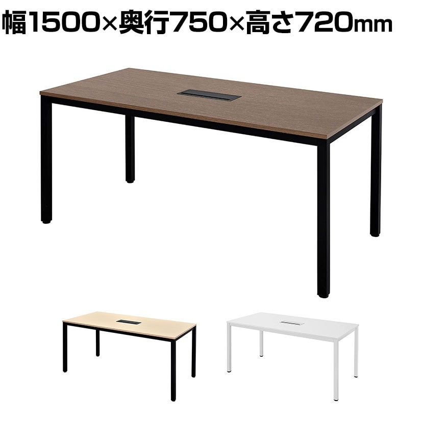 【美品】配線収納付き ワークデスク / ミーティングテーブル（木目×スチール脚） 送料無料】 MT エムティー ミーティングテーブル2 会議用テーブル