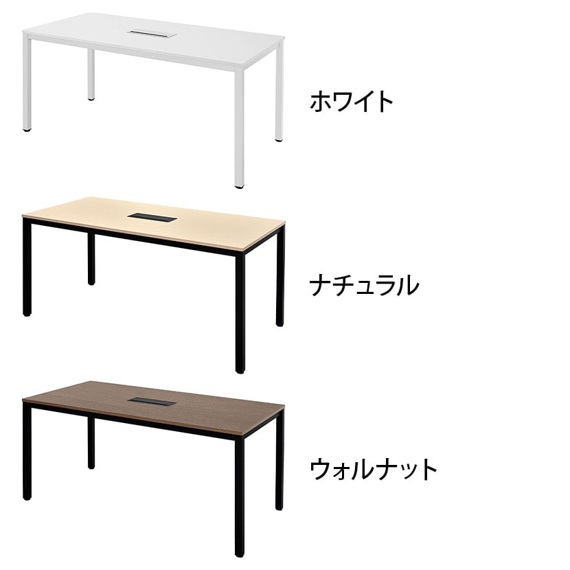 送料無料】 MT エムティー ミーティングテーブル2 会議用テーブル