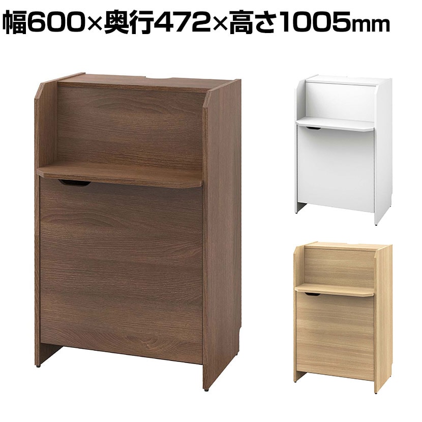 送料無料】 無人受付カウンター 幅600×奥行472×高さ1005mmの通販