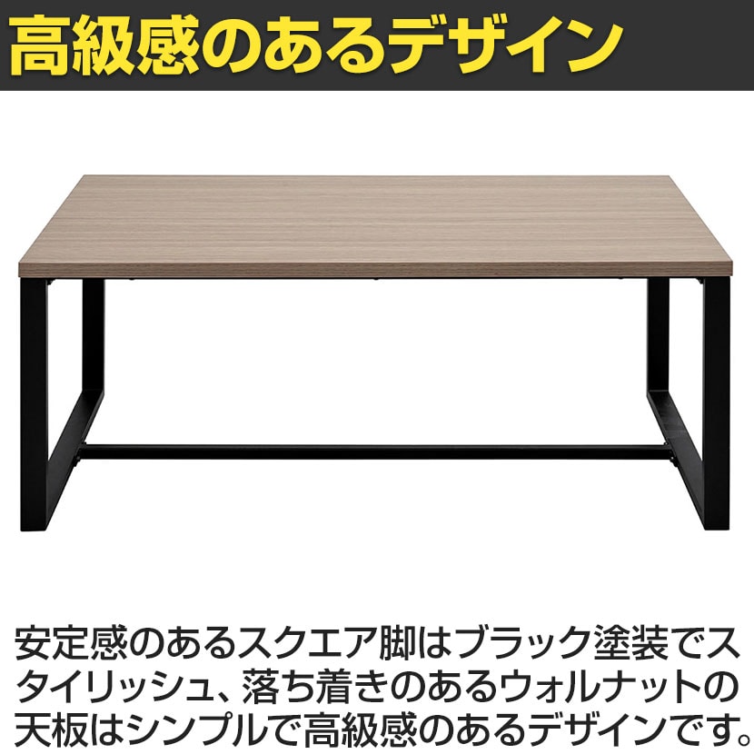 送料無料】 スクエアローテーブル2 会議用テーブル 応接テーブル