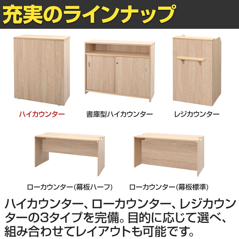 カウンター 法人様限定 収納カウンター オープン 開き扉 ダストボックス ハイ