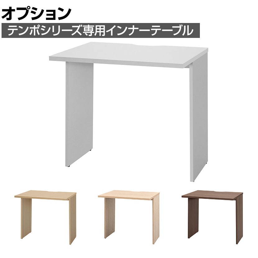 送料無料】 [オプション]テンポ TEMPO ハイカウンター 受付カウンター