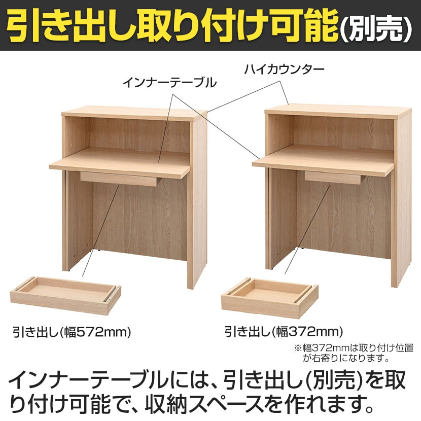 送料無料】 [オプション]テンポ TEMPO ハイカウンター 受付カウンター