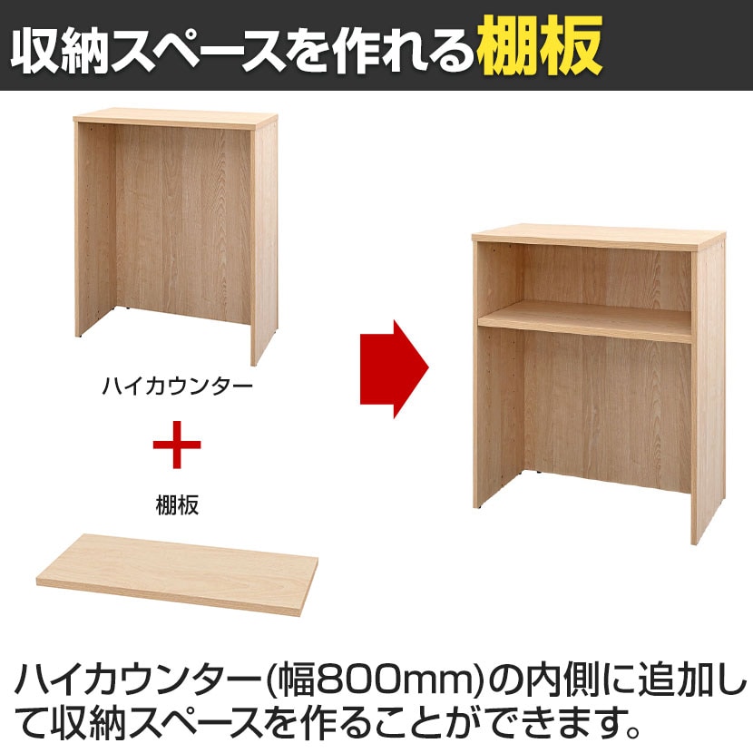 送料無料】 [オプション]テンポ TEMPO ハイカウンター 受付カウンター