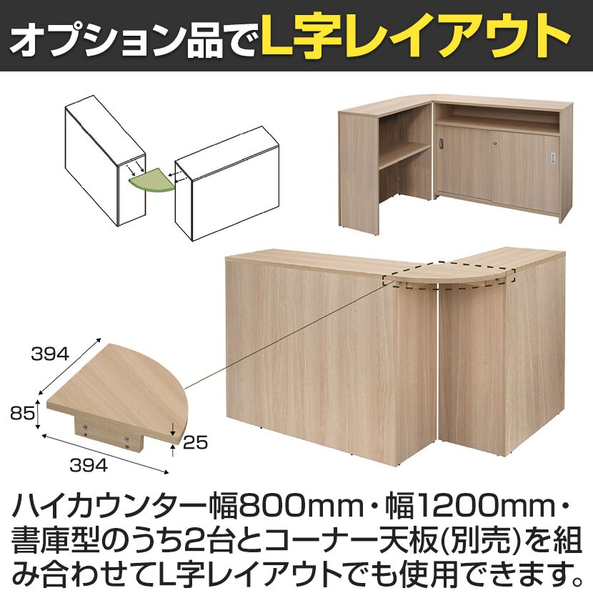 送料無料】 テンポ TEMPO ハイカウンター 受付カウンター 書庫型 幅