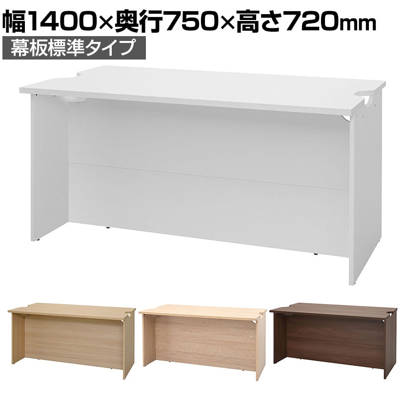 【プロ仕様】業務用トレイ CIOK 1 60×40cm 大変お得‼︎ 送料無料】 テンポ TEMPO ローカウンター 受付カウンター 幅1400×奥行