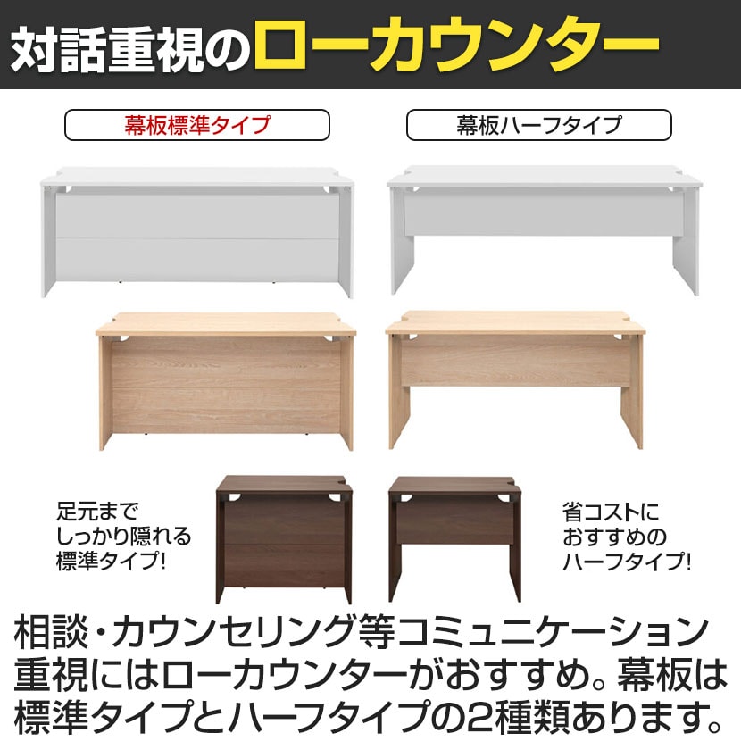 送料無料】 テンポ TEMPO ローカウンター 受付カウンター 幅1400×奥行