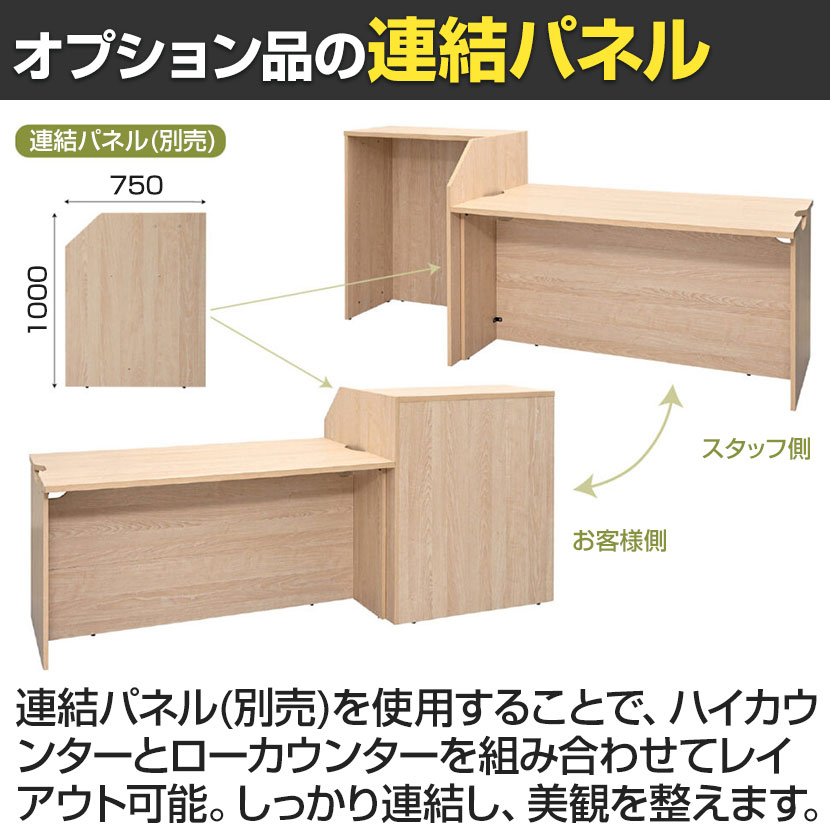 送料無料】 テンポ TEMPO ローカウンター 受付カウンター 幅1400×奥行