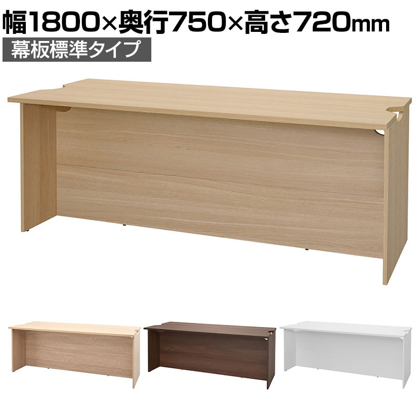 送料無料】 テンポ TEMPO ローカウンター 受付カウンター 幅1800×奥行