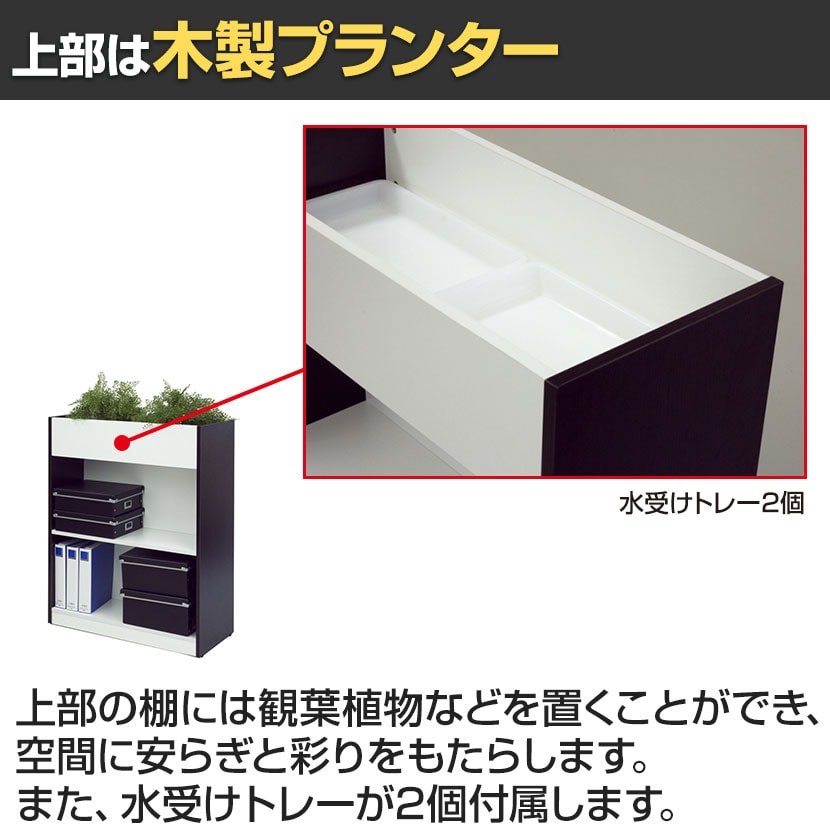 送料無料】 木製プランターシェルフ ダーク2 幅800×奥行350×高さ1012mm