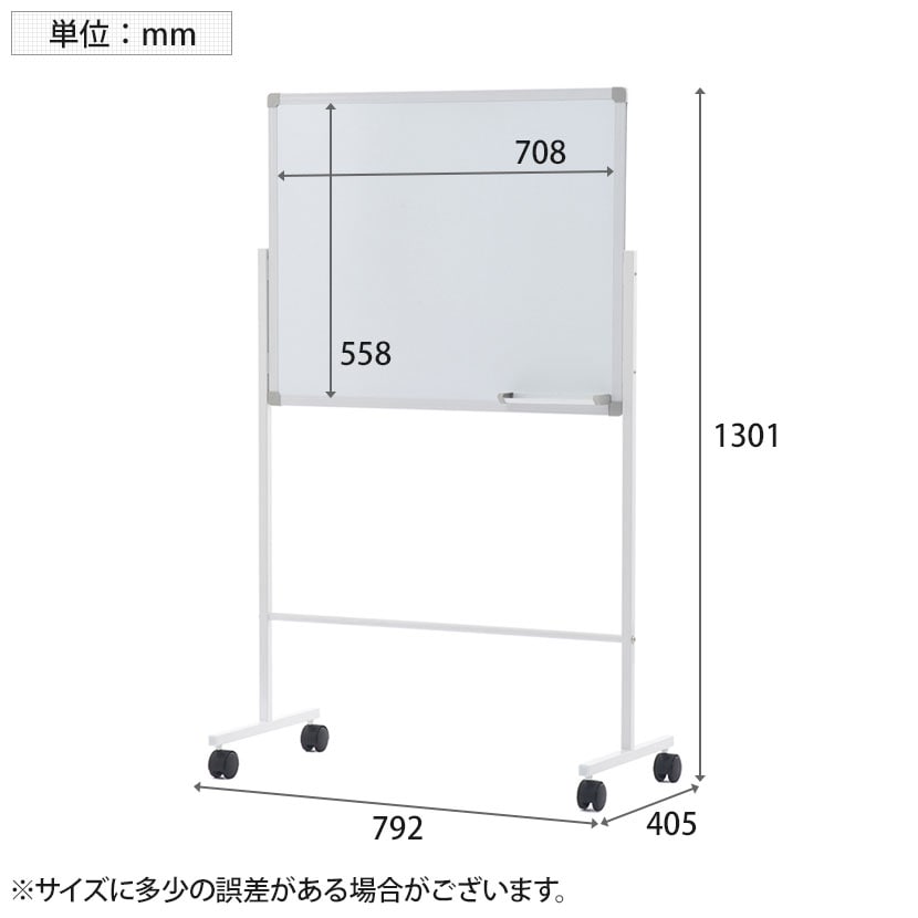 送料無料】 ミニサイズホワイトボード 脚付き キャスター付き 片面