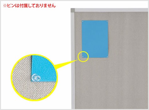 掲示可能