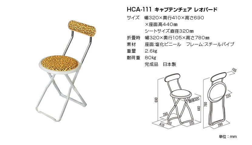 背あたりが柔らかく耐久面にも優れています。