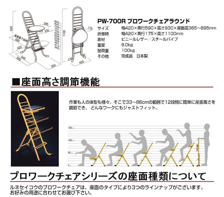 12段階に簡単に座面高さを調節でき、 どんなワークにもジャストフィット。
