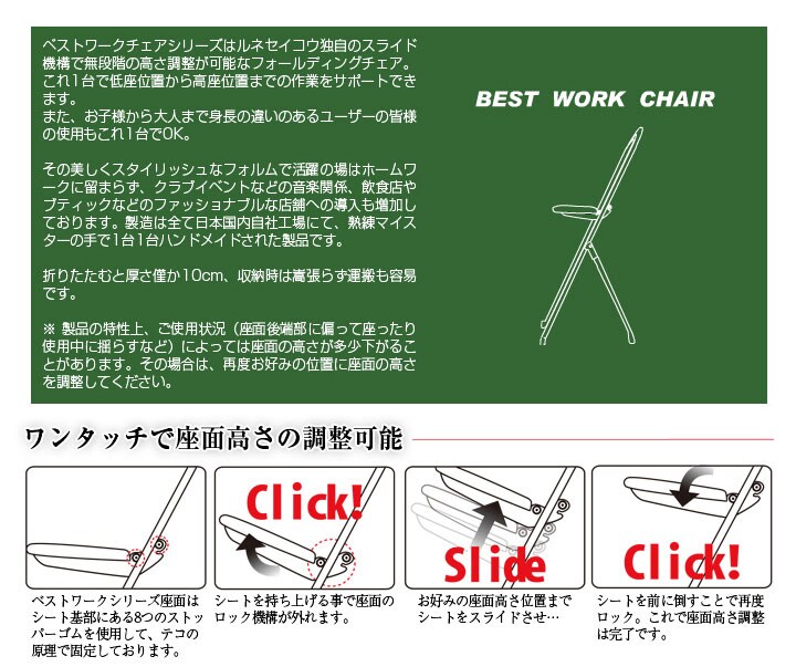 ワンタッチで座面高さ調整可能。折りたたむと厚さ僅か10cm、収納時は嵩張らず運搬も容易。