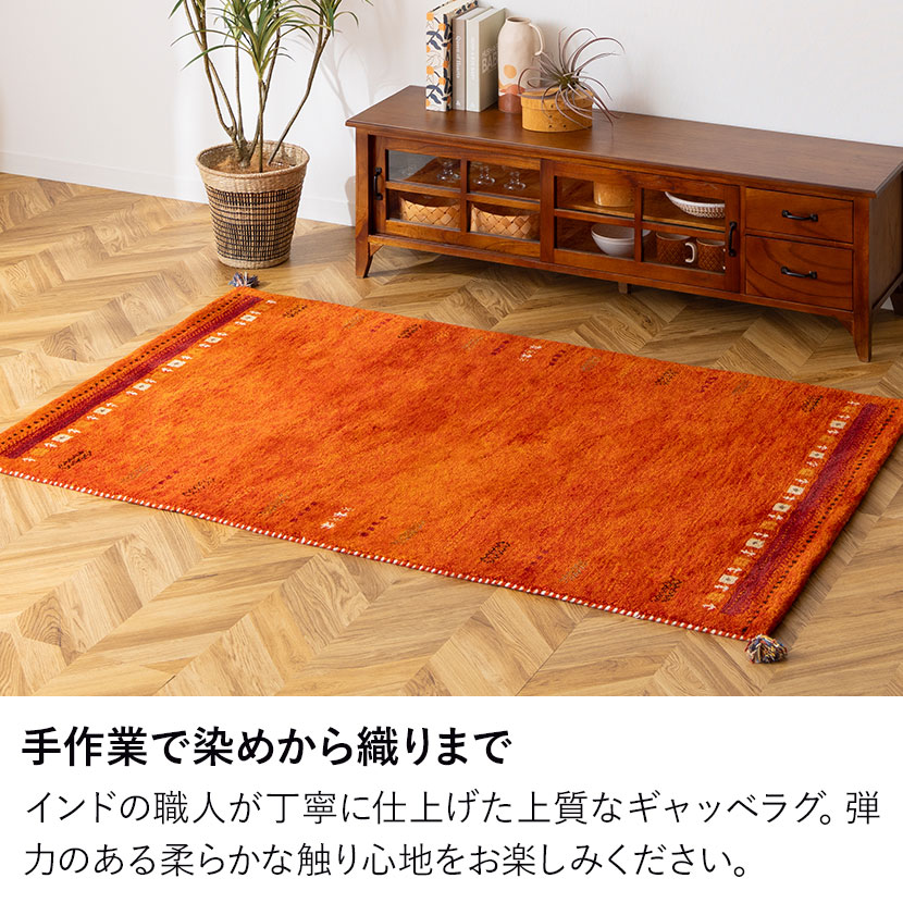 送料無料】 ギャッベラグ SUNSET ラグ カーペット 絨毯 シャギー