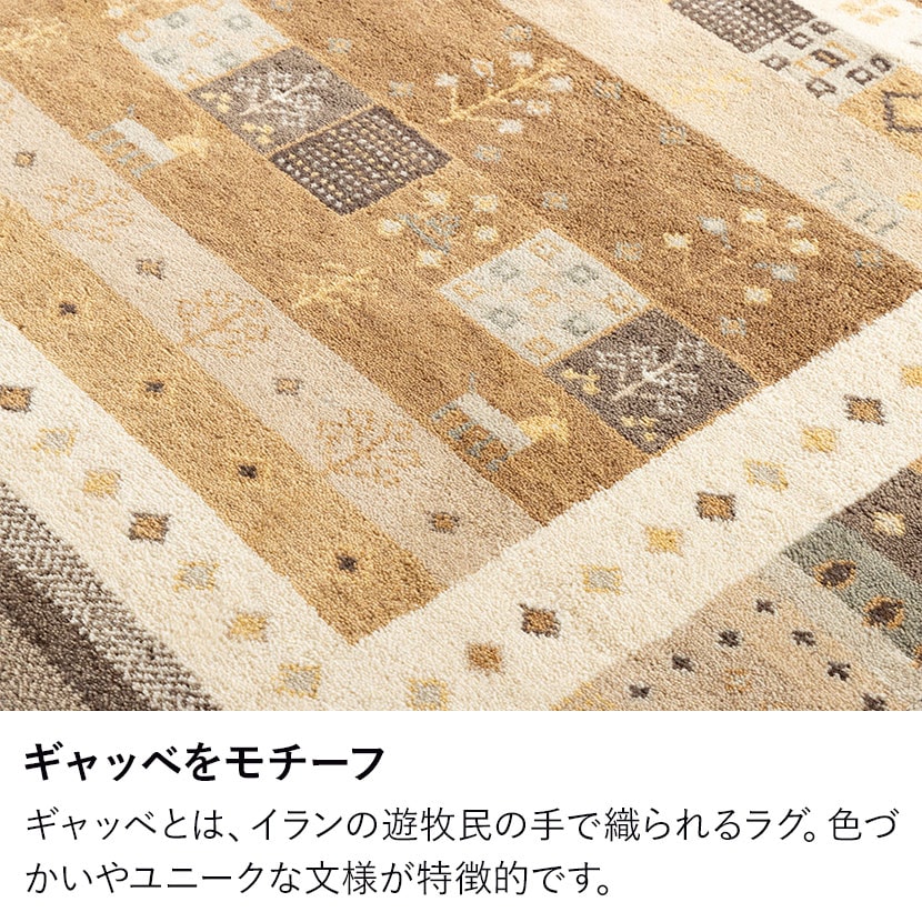 送料無料】 ギャッベラグ SNOW ラグ カーペット 絨毯 シャギー ギャベ