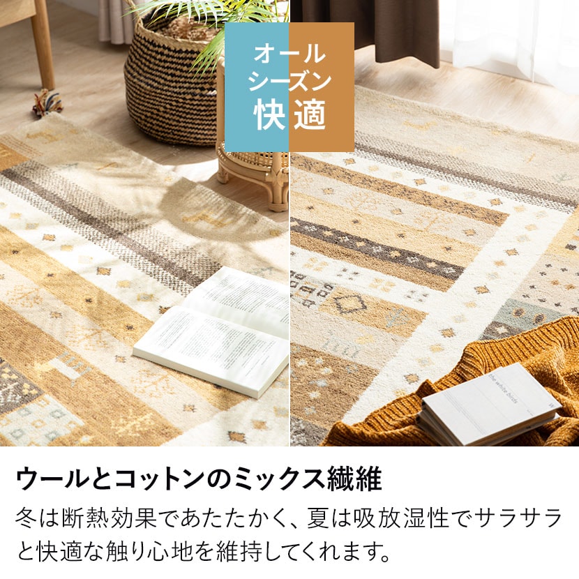 美品 カーペット ギャべ 130×190 センチ ラグ ギャッベ 1.5畳 ラグマット カーペット オールシーズン