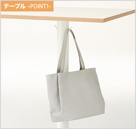 手荷物を掛けられるバッグハンガー